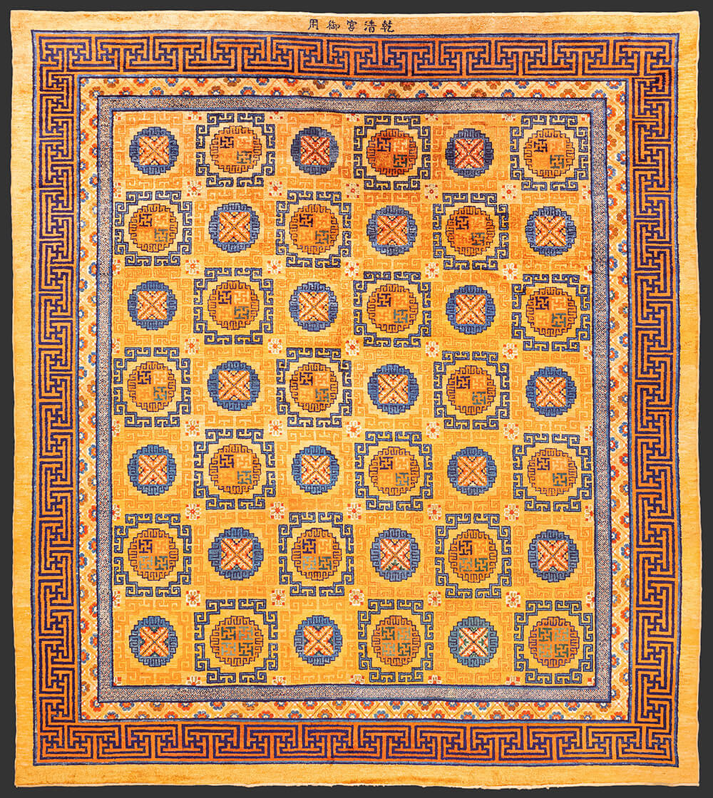 Imperial Silk & Metal Chinese Rug n°:11765731